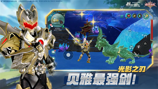 创造与魔法微信版