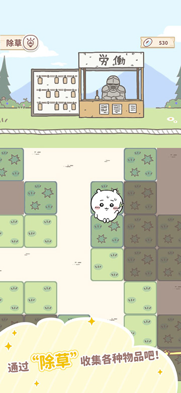 口袋吉伊卡哇国际服