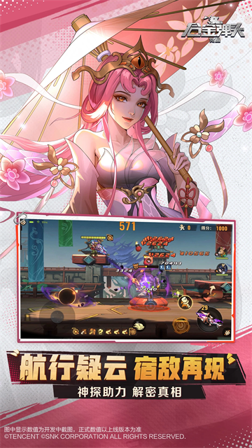 合金弹头觉醒腾讯版