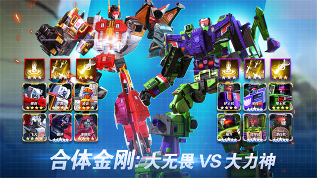 变形金刚地球之战小米版
