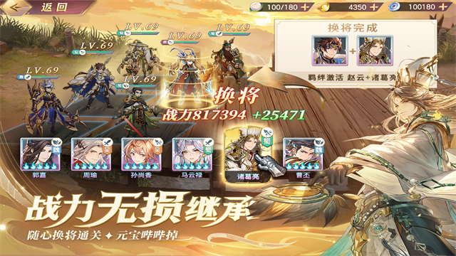 三国志幻想大陆国创加强版