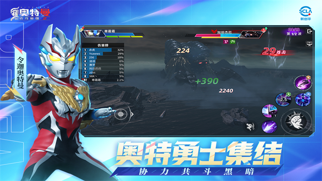 奥特曼传奇英雄2测试服