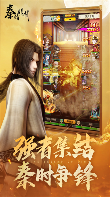 秦时明月手游官方正版