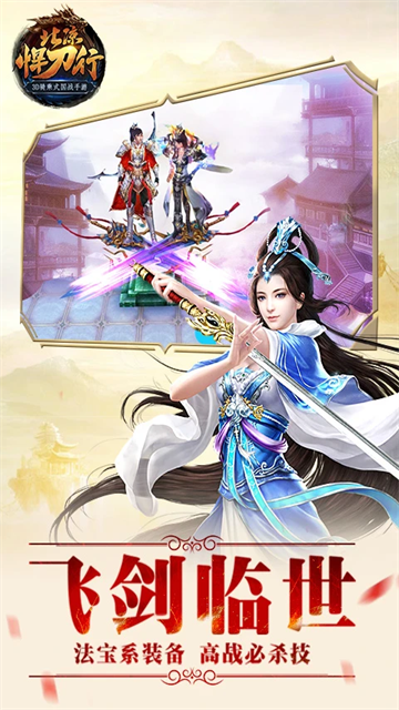 北凉悍刀行腾讯版