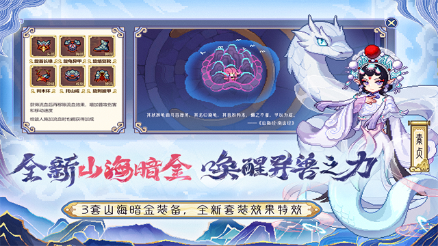 我的勇者华为版