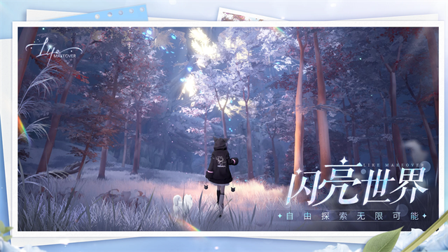 以闪亮之名新马服