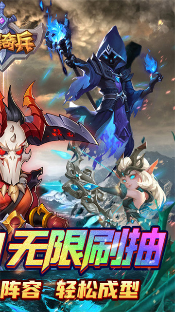 风暴奇兵变态版本