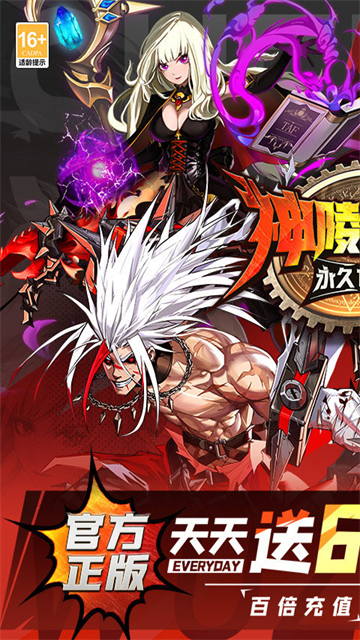 神陵武装(天天送6480)