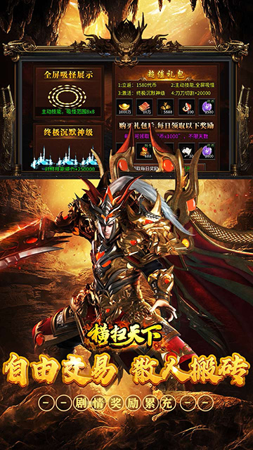 横扫天下(沉默代币送648)