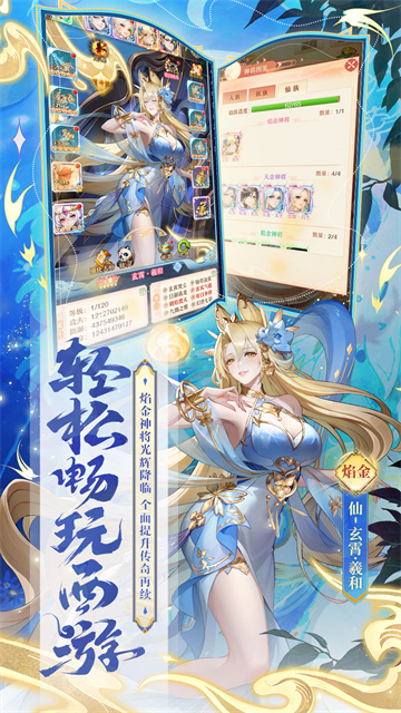 少年西游记vivo版