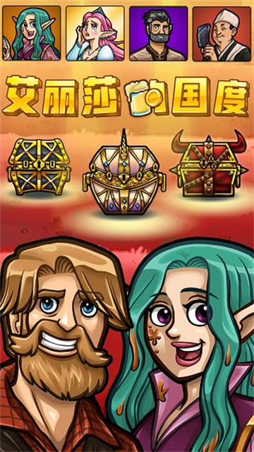 艾丽莎的国度单机版