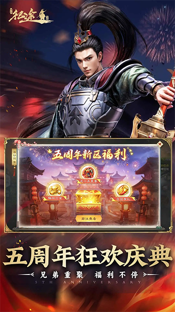 绿色征途腾讯版