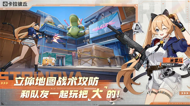 卡拉彼丘手机版