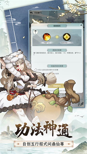 无极仙途华为版