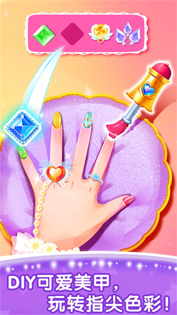 奇妙百变公主游戏