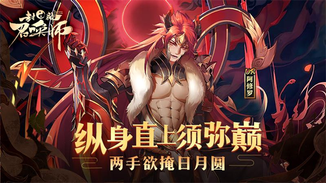封神召唤师小米版