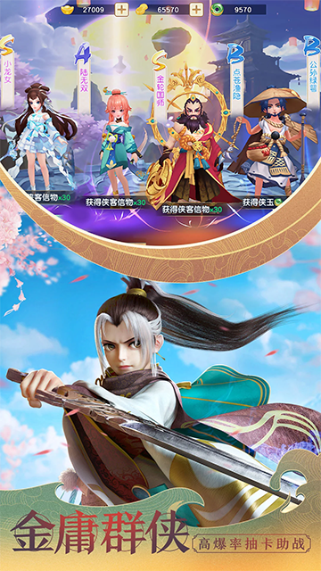 神雕侠侣2小米版