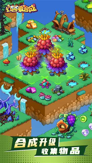 幻兽爱合成vivo版