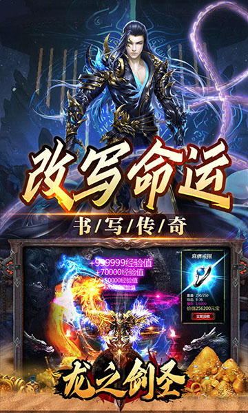 龙之剑圣(幽迹之主杀爆充)