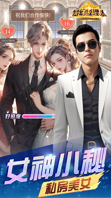 梦幻经理人2025最新版