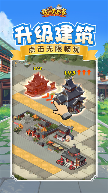 我是大东家充值折扣版