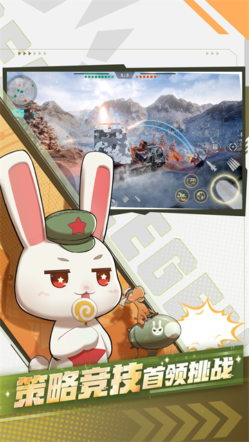 巅峰坦克华为版