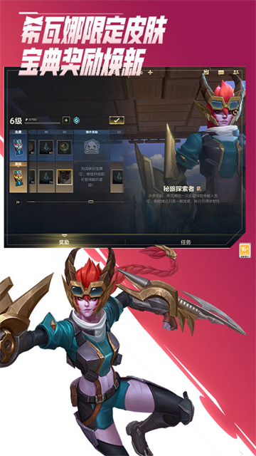 英雄联盟手游体验服官方版