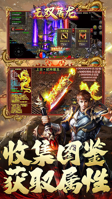 无双屠龙(日送200真充)