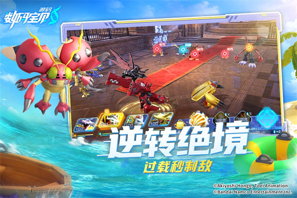 数码宝贝源码福利微端