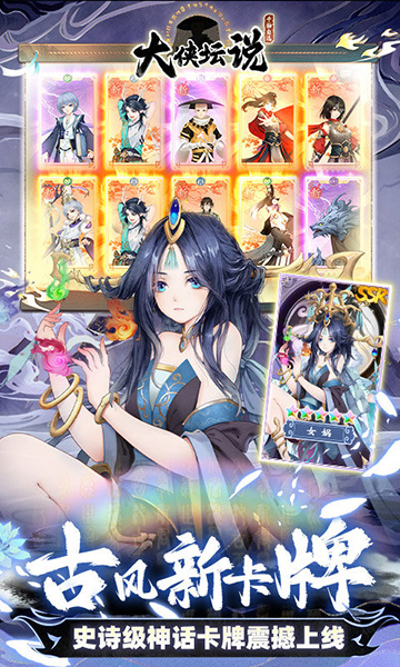 大侠坛说(0.1折自选千抽)