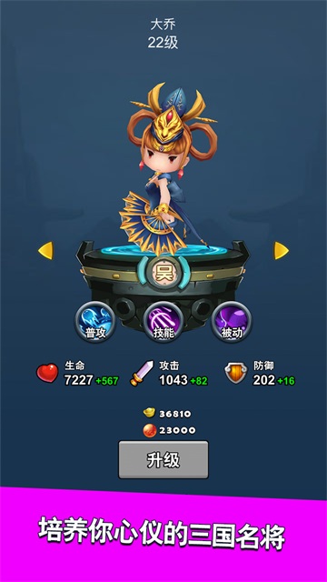 主公请点将官方版