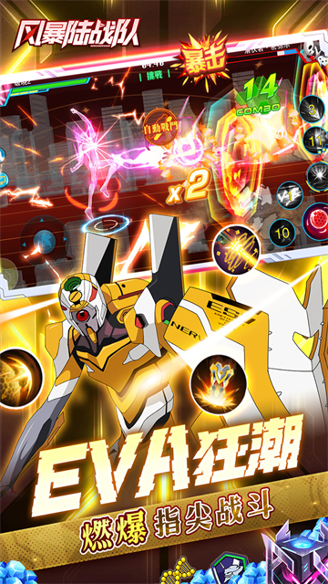 风暴陆战队0.1折手游