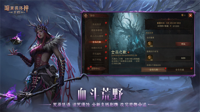 暗黑破坏神不朽小米版