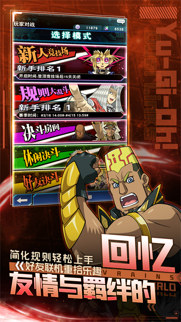 游戏王决斗链接b服