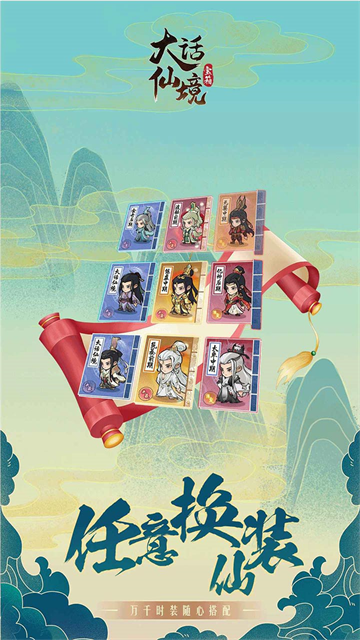 大话仙境0.1折版