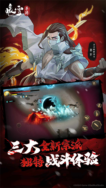 暖雪手游小米版