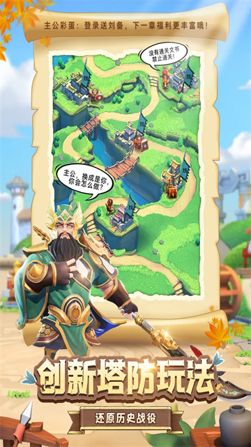 全民主公2九游版