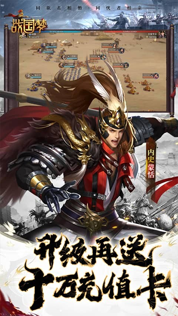 战国梦(0.1折送神将万充删测)