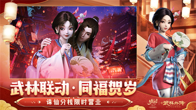 诛仙手游vivo客户端