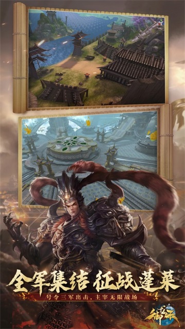 御龙在天手游官方版