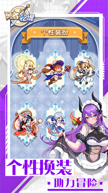 勇者秘境华为版