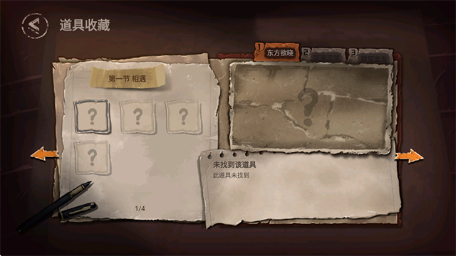 重返长征游戏