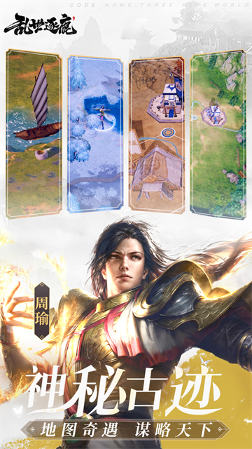 乱世逐鹿0.1折版