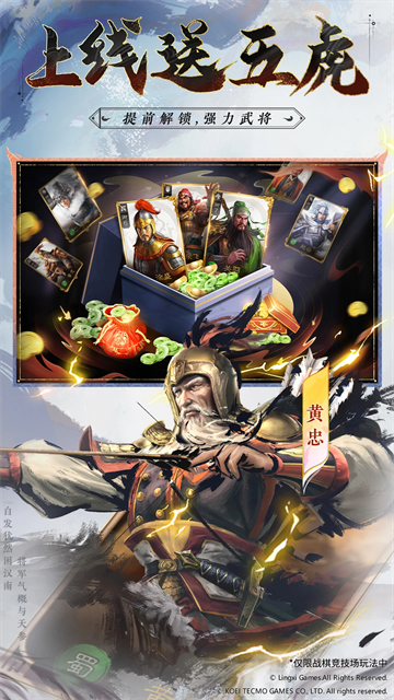 三国志战棋版应用宝版