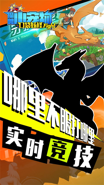 魔兽小宠物官方版