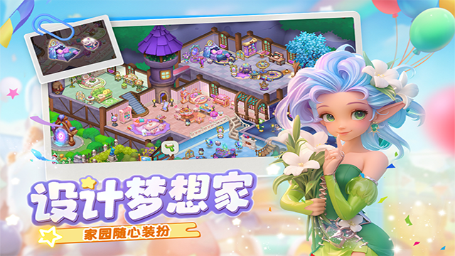 梦幻魔法屋华为版