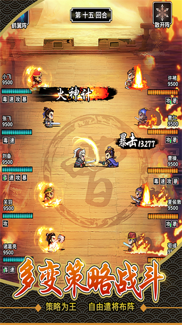 仙国志vivo版官方版