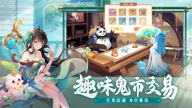 长安幻想华为版