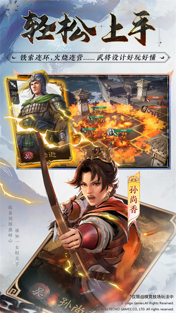 三国志战棋版应用宝版