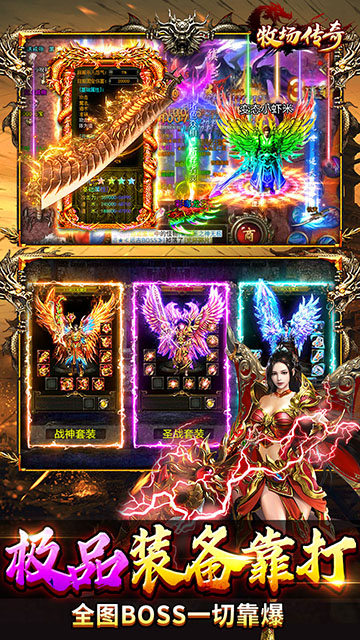 牧场传奇(百亿灵符高爆版)